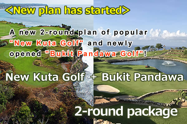 人気の"ニュークタ・ゴルフ "と 新オープンの"ブキット パンダワ ゴルフ" の2ラウンドプランが登場！