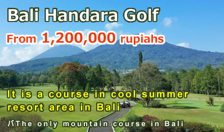 バリ ハンダラ／Bali Handara Golf