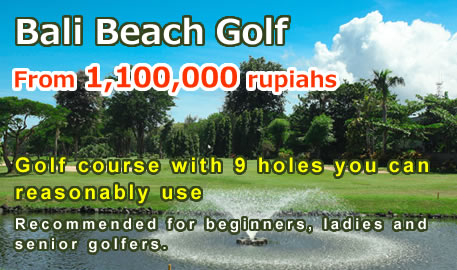 バリ ビーチ ゴルフ／Bali Beach Golf